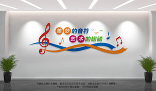 音乐文化墙