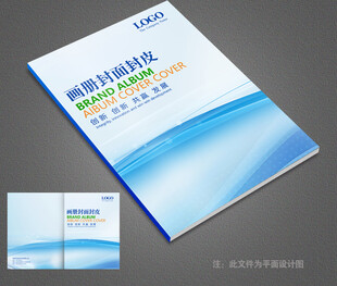 画册封面