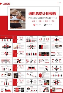 健身会所全民健身运动宣传PPT