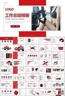 健身会所全民健身运动宣传PPT