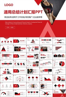 健身会所全民健身运动宣传PPT