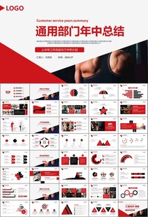 健身会所全民健身运动宣传PPT