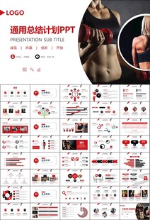 健身会所全民健身运动宣传PPT