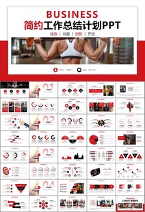 健身会所全民健身运动宣传PPT