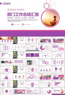 紫色时尚瑜伽馆瑜伽培训PPT