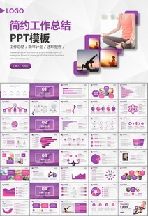 紫色时尚瑜伽馆瑜伽培训PPT