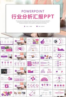 紫色时尚瑜伽馆瑜伽培训PPT