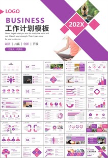 紫色时尚瑜伽馆瑜伽培训PPT