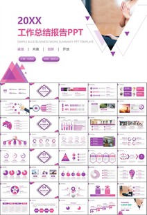 紫色时尚瑜伽馆瑜伽培训PPT