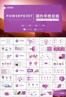 紫色时尚瑜伽馆瑜伽培训PPT