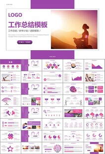 紫色时尚瑜伽馆瑜伽培训PPT