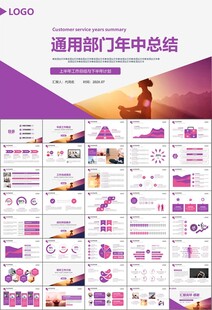 紫色时尚瑜伽馆瑜伽培训PPT