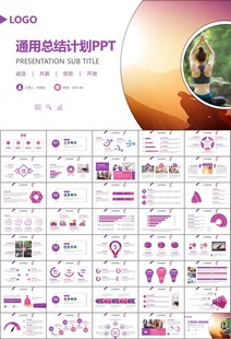 紫色时尚瑜伽馆瑜伽培训PPT