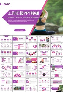 紫色时尚瑜伽馆瑜伽培训PPT