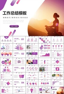 紫色时尚瑜伽馆瑜伽培训PPT