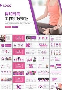 紫色时尚瑜伽馆瑜伽培训PPT