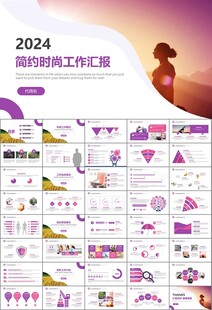 紫色时尚瑜伽馆瑜伽培训PPT