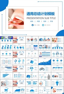 牙科牙医爱护牙齿口腔护理PPT