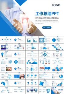 牙科牙医爱护牙齿口腔护理PPT