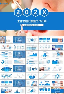 牙科牙医爱护牙齿口腔护理PPT