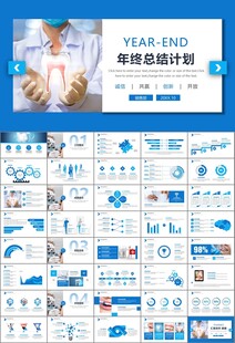 牙科牙医爱护牙齿口腔护理PPT