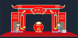 启智门