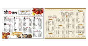 精美餐厅菜单设计展示