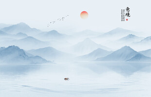 水墨山水画