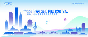 济南地标建筑矢量