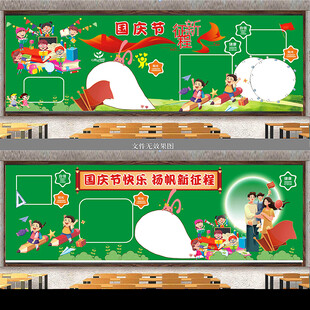 校园文化墙 多彩童年梦想