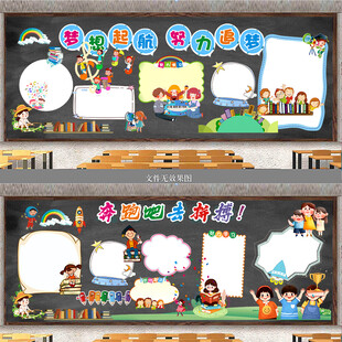 卡通校园手抄报模板