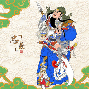 忠义关羽关公关帝圣君