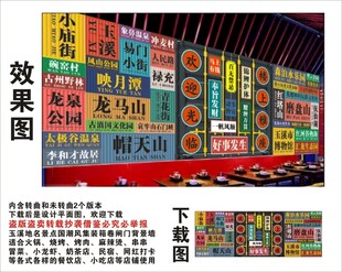 国潮玉溪地名景点名集装箱背景墙