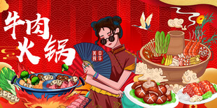 牛肉火锅