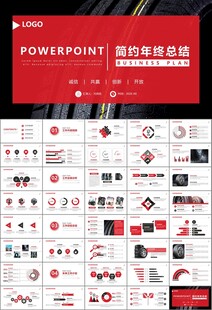 汽车轮胎生产行业总结计划宣传