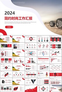 汽车轮胎生产行业总结计划宣传