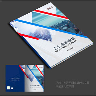 企业宣传册设计展示