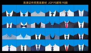 高清证件照男装素材