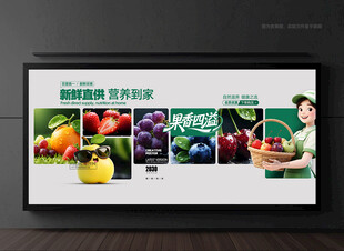 水果店灯箱
