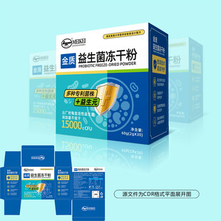 益生菌包装盒