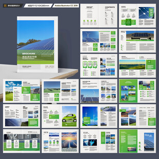 太阳能画册
