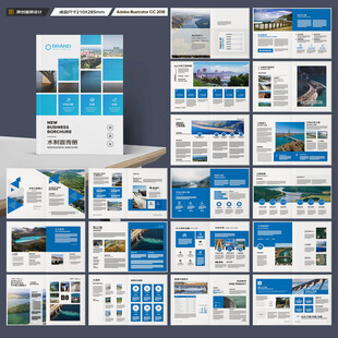 大坝宣传册 