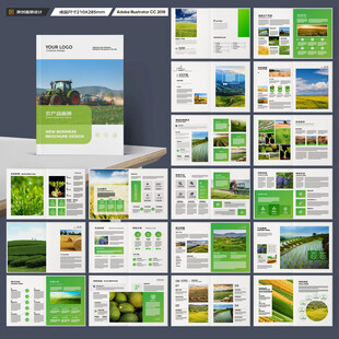 农业合作社画册