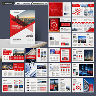 企业文化宣传册