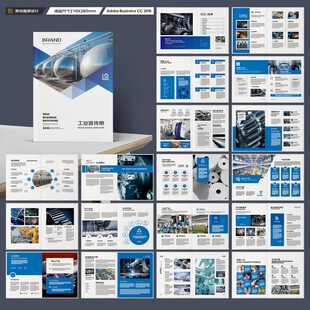 工业宣传册