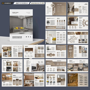 装饰公司宣传册