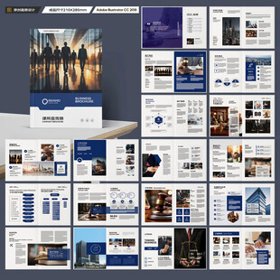 律师事务所画册版式设计