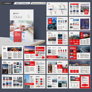 企业文化宣传册