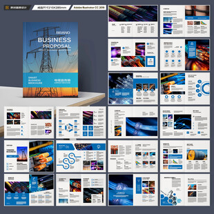 电力电缆宣传册