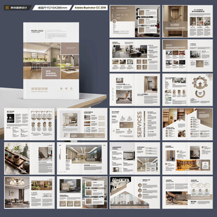 装饰公司画册